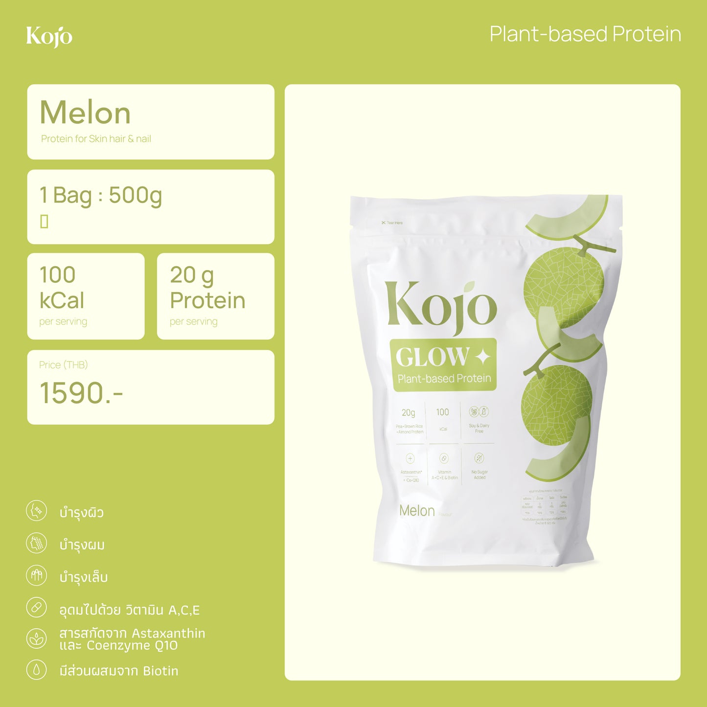 Melon Flavour : Kojo Glow Plant Based Protein