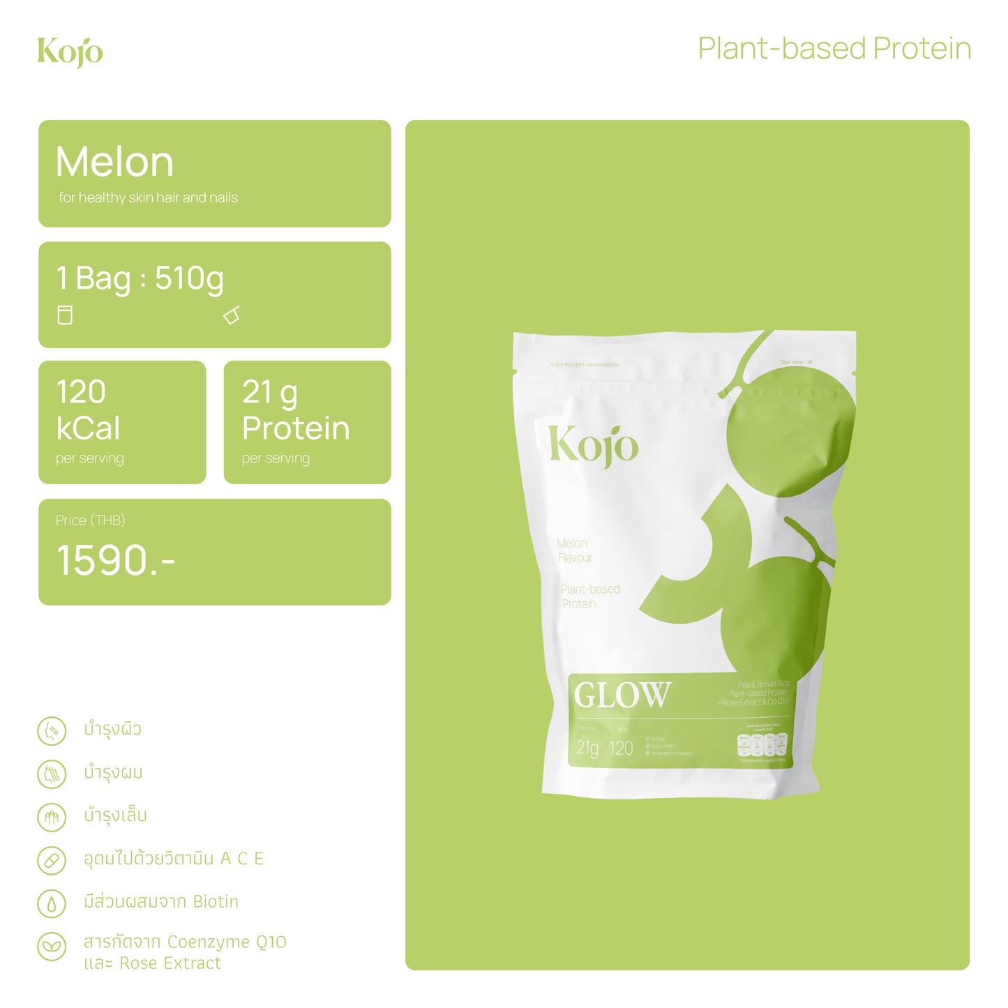 Kojo Glow Plant based Protein : 1 bag 510g