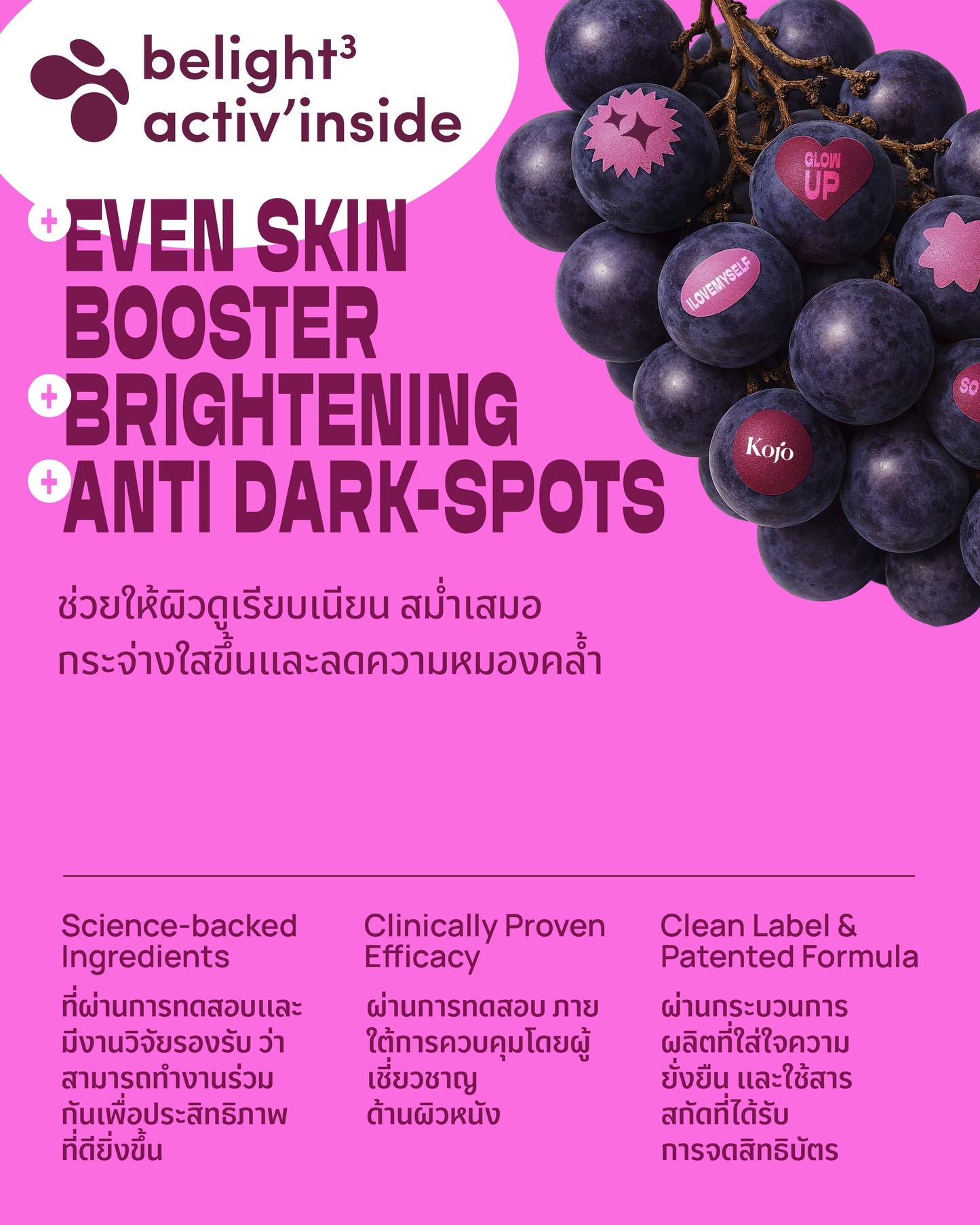 Kojo Gluta Shot Dual Glutathione กลูต้าช็อต เข้มข้น 2 รูปแบบ ผิวใส ดูดซึมไว
