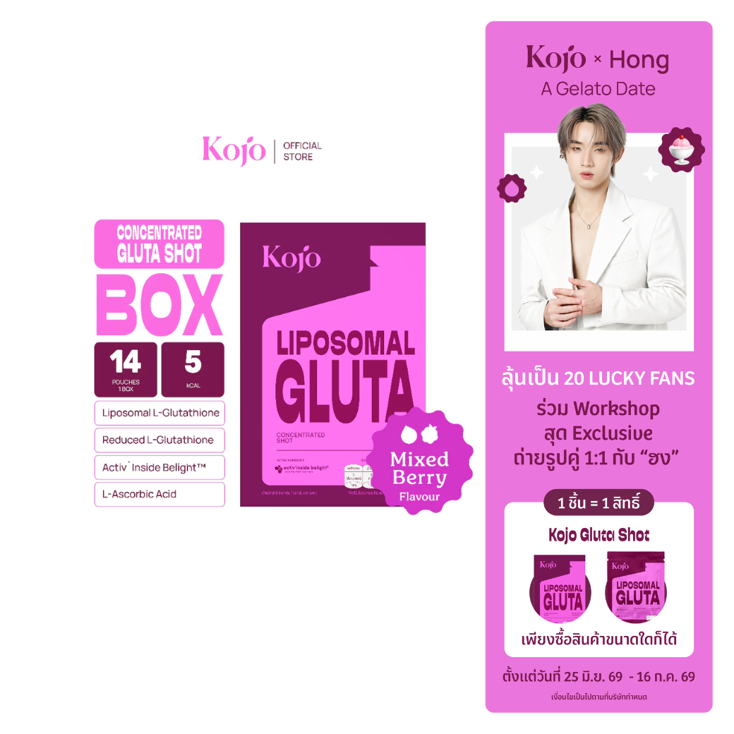 Kojo Gluta Shot Dual Glutathione กลูต้าช็อต เข้มข้น 2 รูปแบบ ผิวใส ดูดซึมไว
