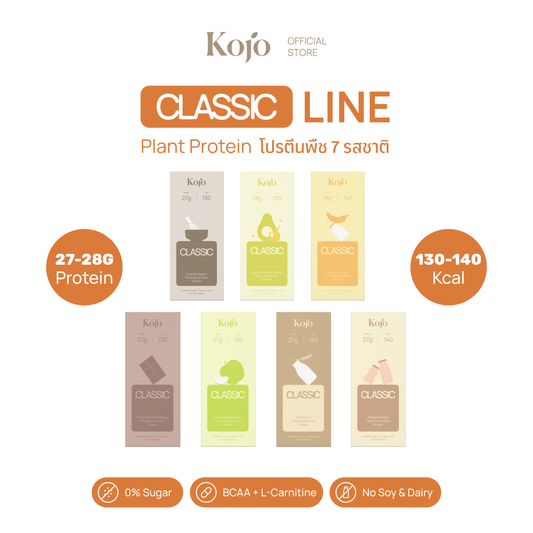 Kojo Classic Plant-Based Protein สูตรใหม่ | โปรตีนจากพืช Hydrolyzed Pea Protein 1 กล่อง 5 ซอง