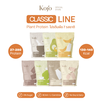 Kojo Classic Plant-Based Protein สูตรใหม่ 770g | โปรตีนจากพืช Hydrolysed Pea Protein 1 ถุง พร้อมช้อน