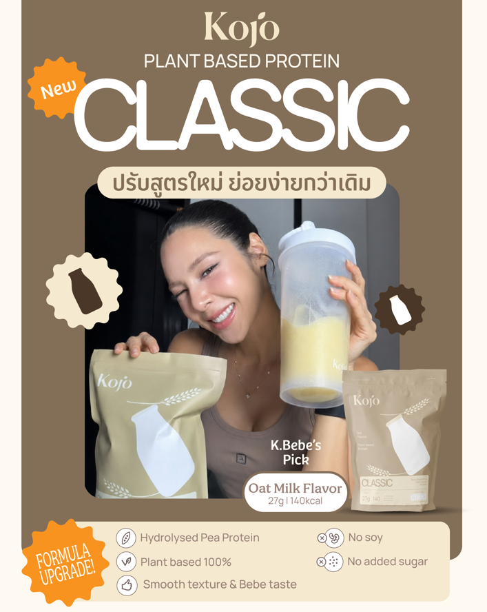 New Kojo Plant-Based Protein : 1 Sachet