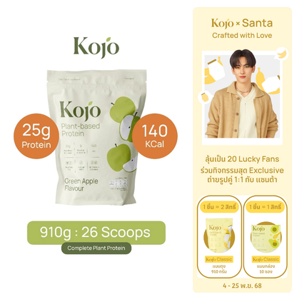 Green Apple Flavour : Kojo Plant Based Protein