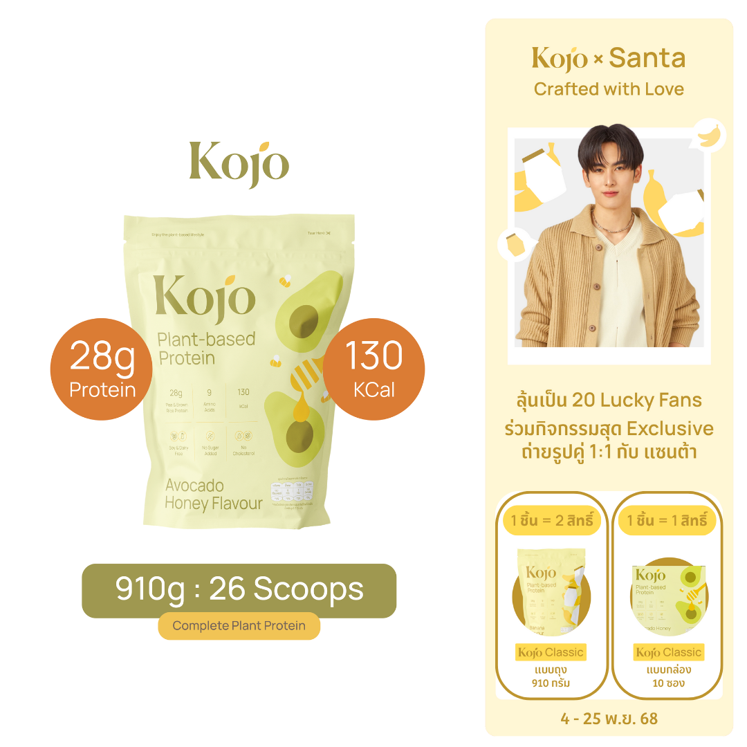 Avocado Honey Flavour : Kojo Plant Based Protein