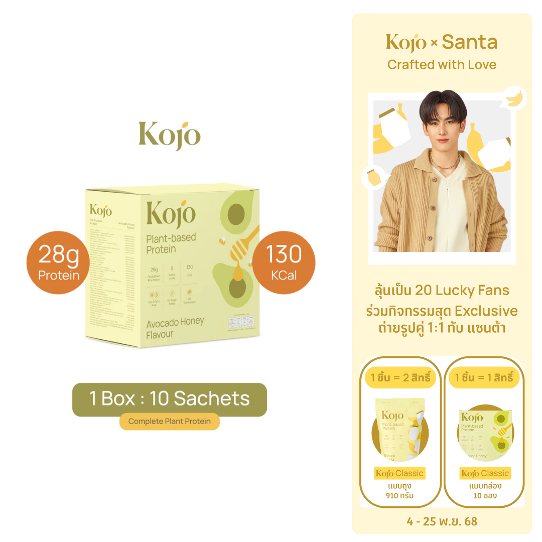 Avocado Honey Flavour : Kojo Plant Based Protein