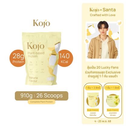 Banana Milk Flavour : Kojo Plant Based Protein