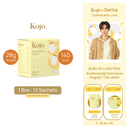 Banana Milk Flavour : Kojo Plant Based Protein