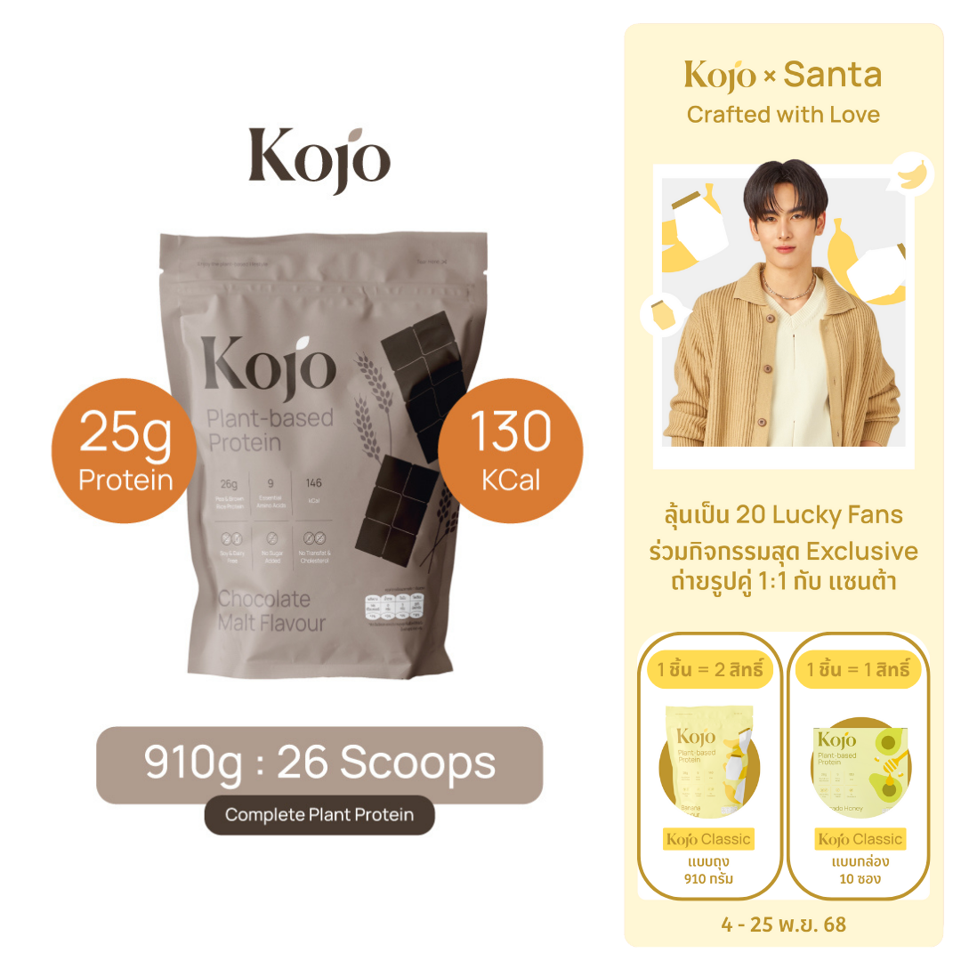 Choc Malt Flavour : Kojo Plant Based Protein