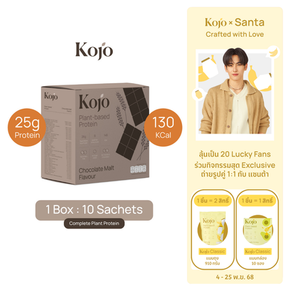 Choc Malt Flavour : Kojo Plant Based Protein