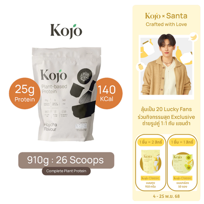 Hojicha Flavour : Kojo Plant Based Protein