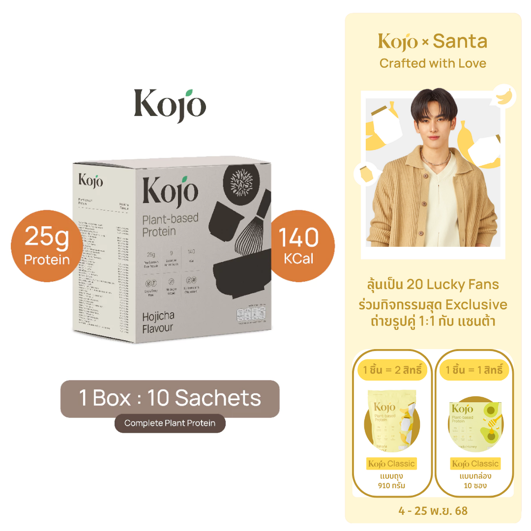 Hojicha Flavour : Kojo Plant Based Protein