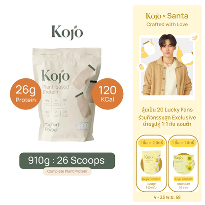 Yoghurt Flavour : Kojo Plant Based Protein